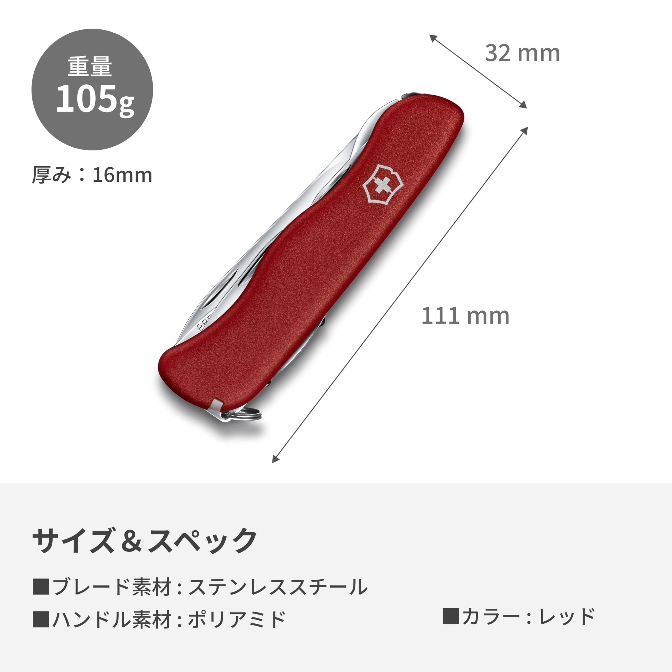 Amazon | VICTORINOX(ビクトリノックス) ピクニッカー レッド スイス